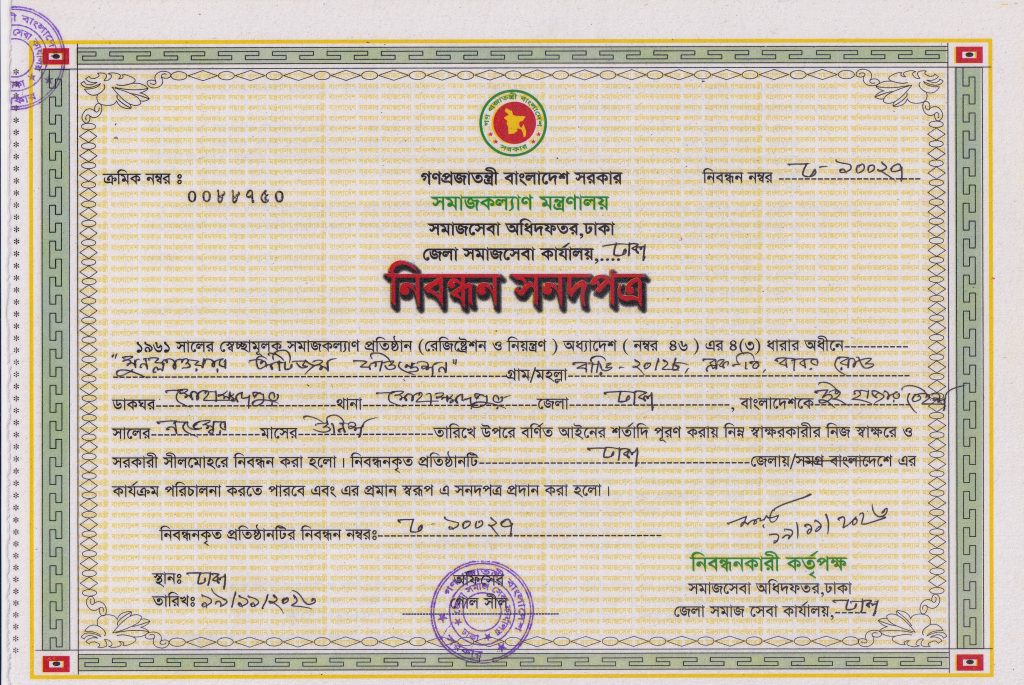 Department of Social Services registration certificate